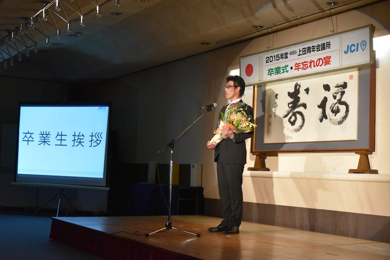 12月例会 卒業式 事業報告