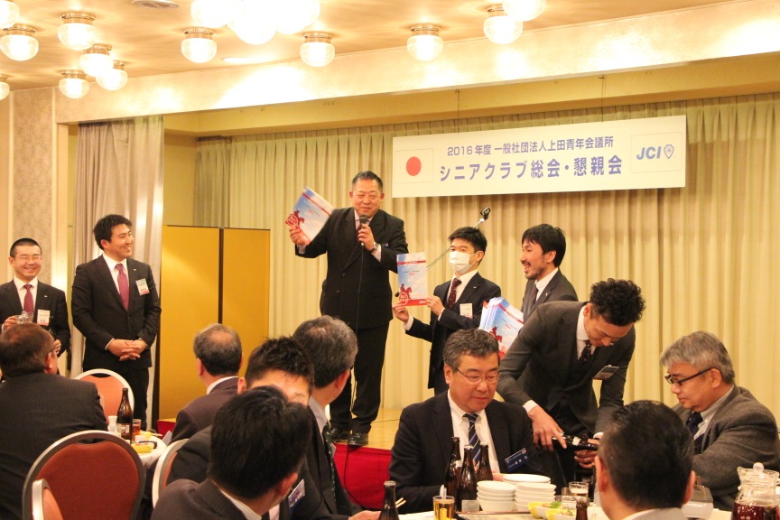 上田青年会議所シニアクラブ総会・懇親会