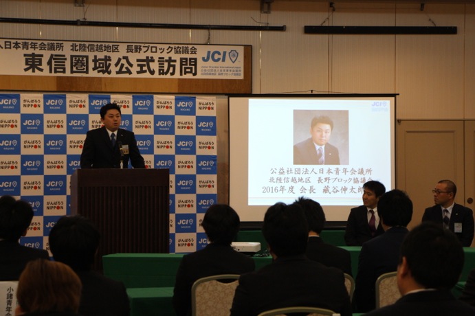 長野ブロック協議会拡大事業・長野ブロック協議会会長公式訪問及び東信5JC合同例会　事業報告