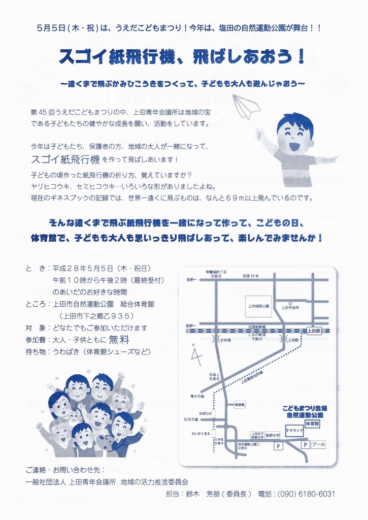 5月公開例会