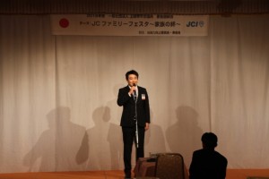 ２０１６年度一般社団法人上田青年会議所家族懇親会　事業報告