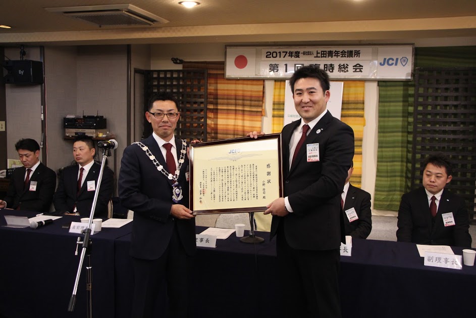 第1回臨時総会 事業報告