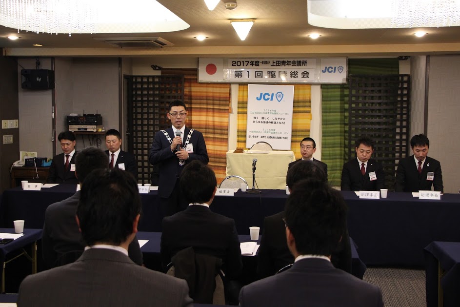 第1回臨時総会 事業報告