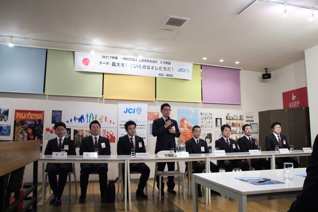 2月例会 事業報告