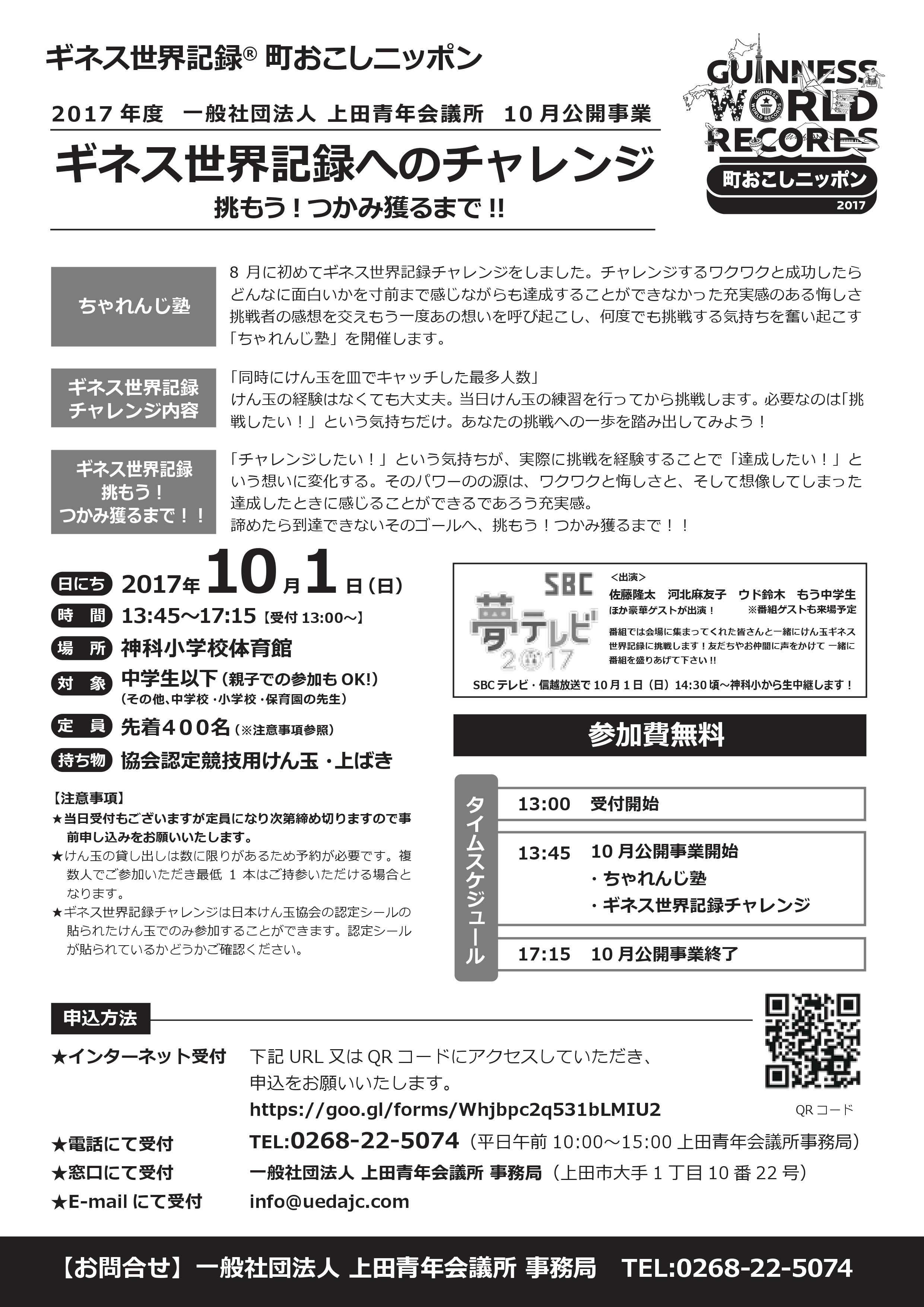 10月公開事業開催のお知らせ