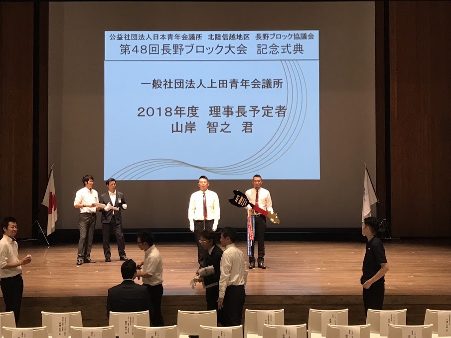 第48回長野ブロック大会inみゆき野 事業報告