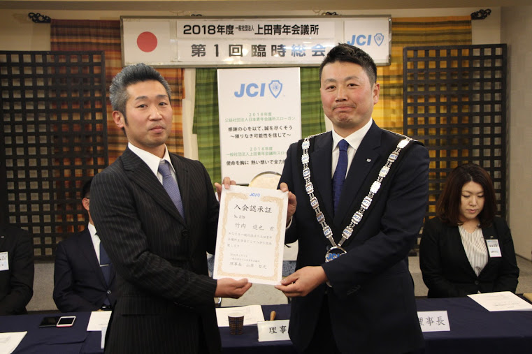 第1回臨時総会 事業報告