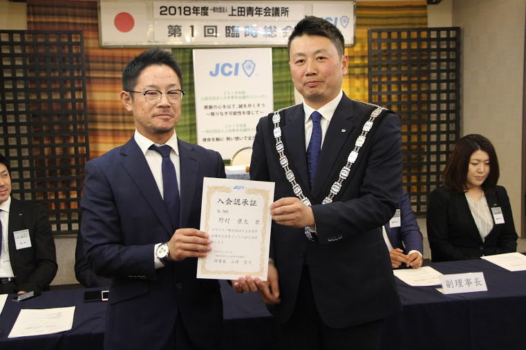 第1回臨時総会 事業報告