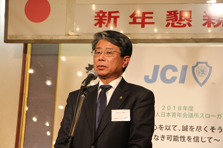 2018年度 新年懇親会 事業報告