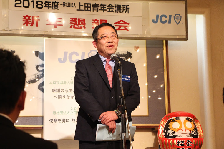 2018年度 新年懇親会 事業報告