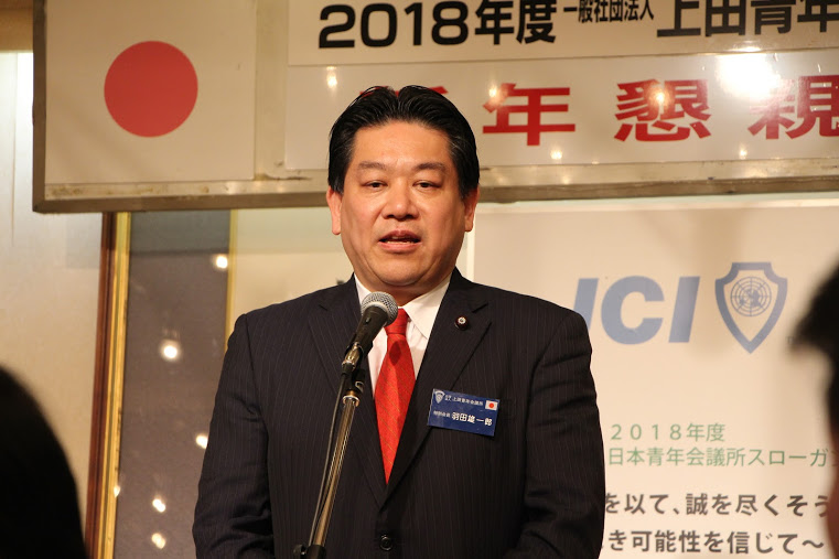 2018年度 新年懇親会 事業報告