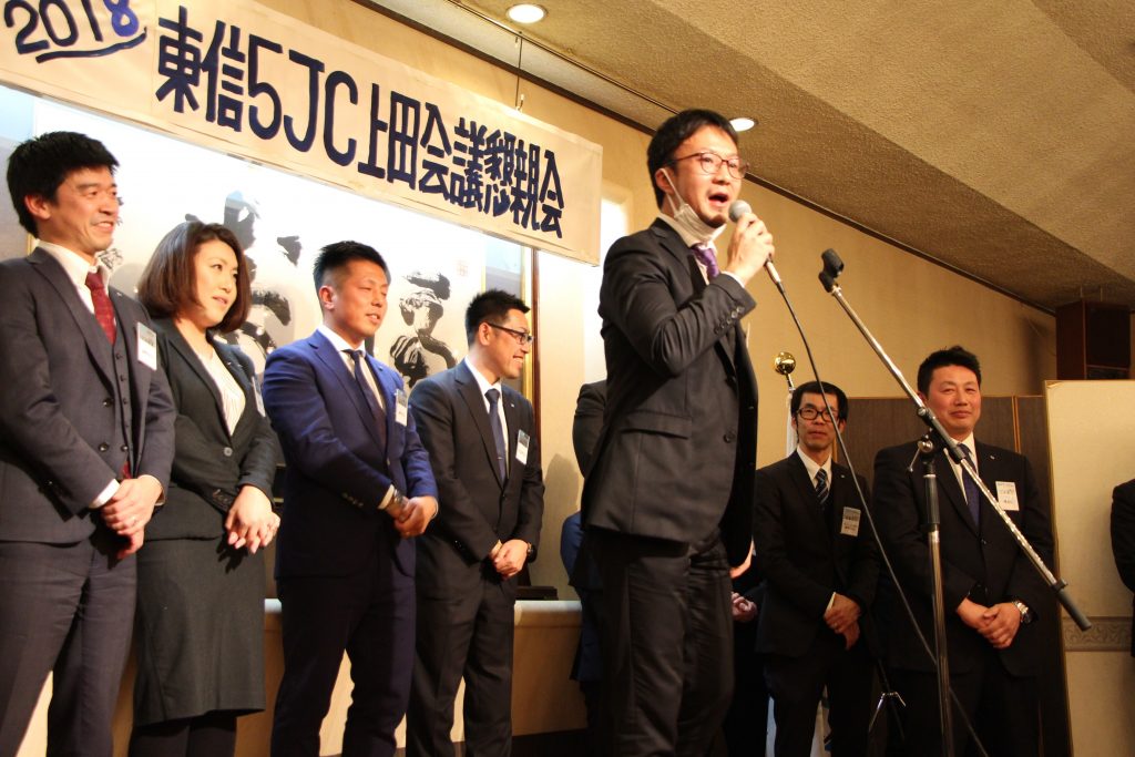 東信5JC正副理事長上田会議・懇親会 事業報告