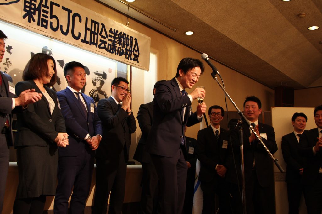 東信5JC正副理事長上田会議・懇親会 事業報告
