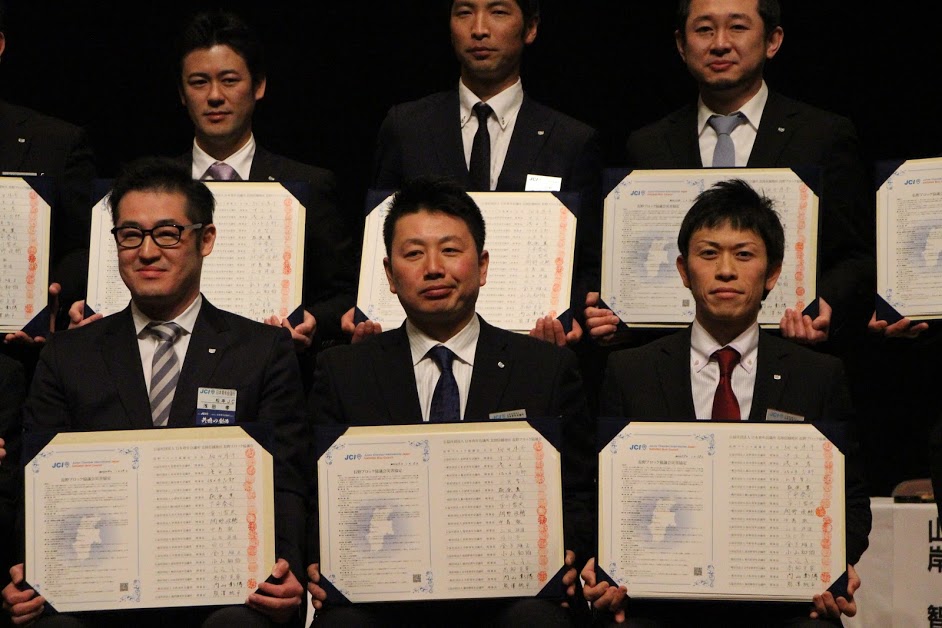 2018北陸信越地区 長野ブロック協議会全体会議 事業報告