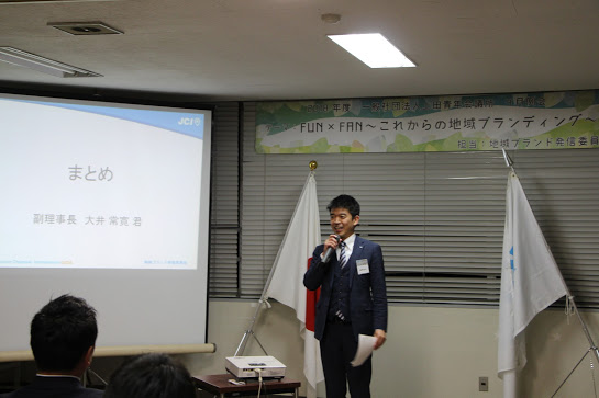 4月例会 事業報告