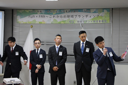 4月例会 事業報告