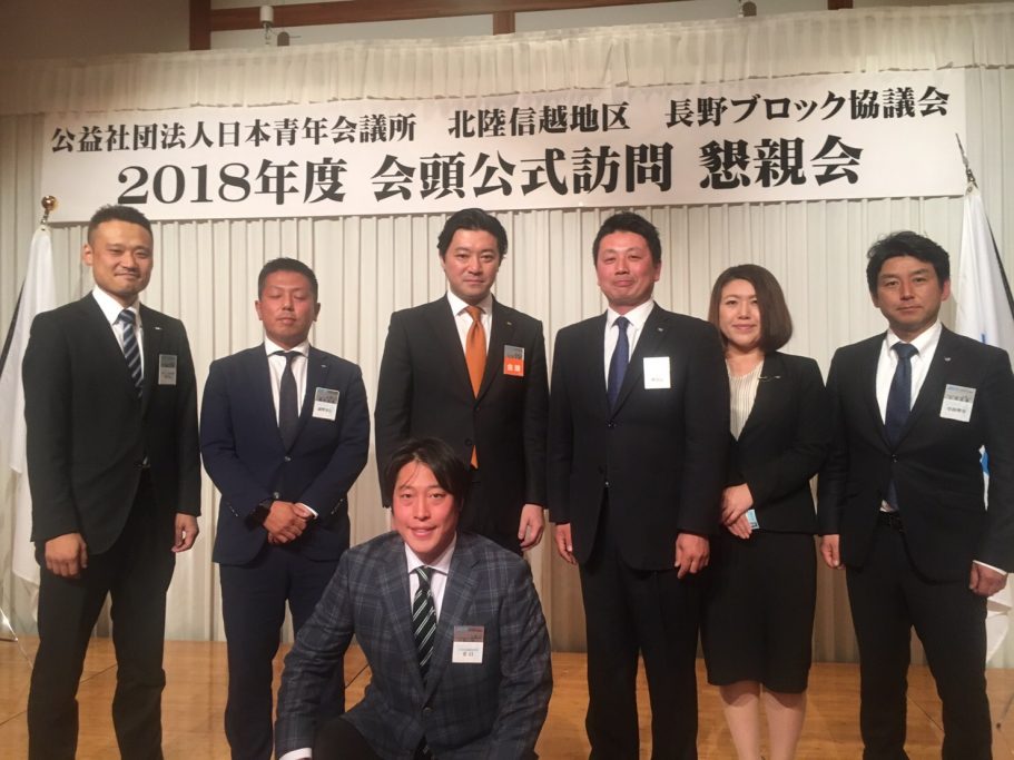 公益社団法人日本青年会議所 会頭公式訪問 事業報告