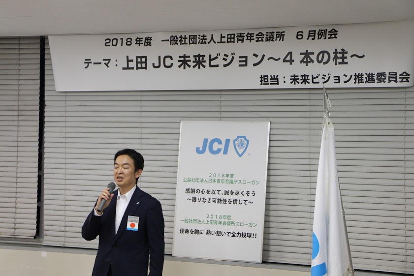 6月例会 事業報告