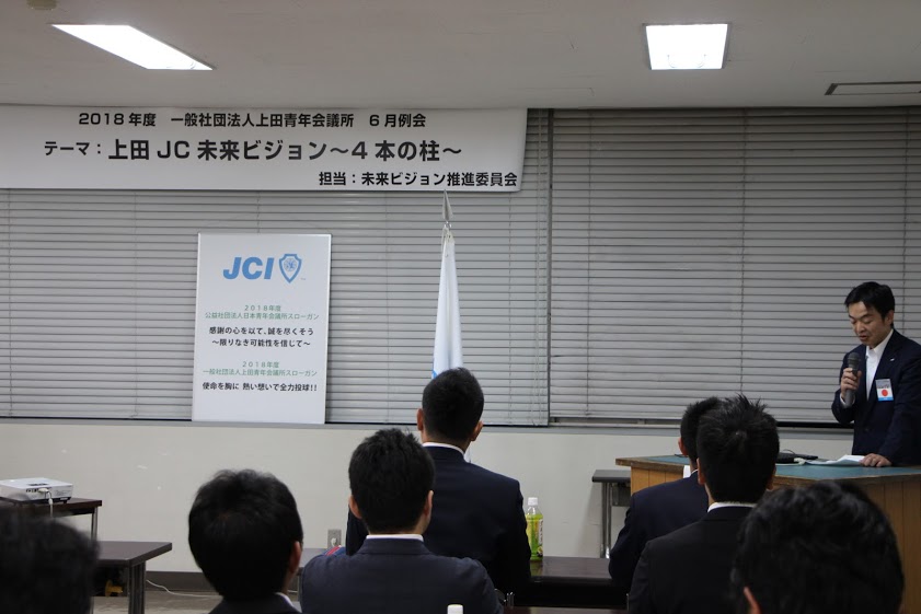 6月例会 事業報告