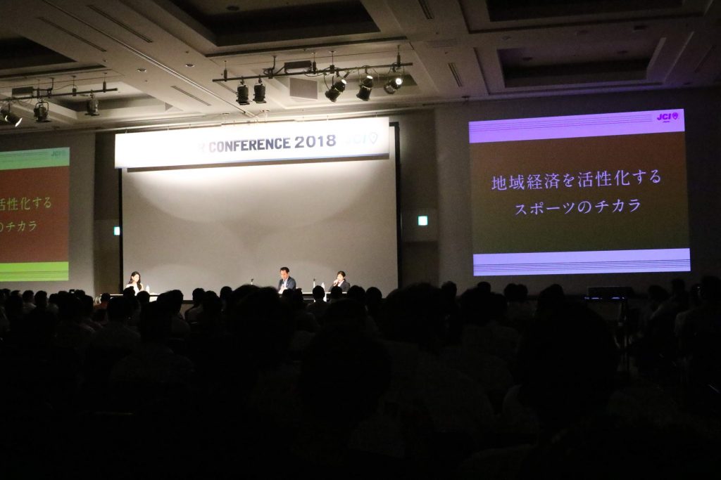 サマーコンファレンス2018参加報告