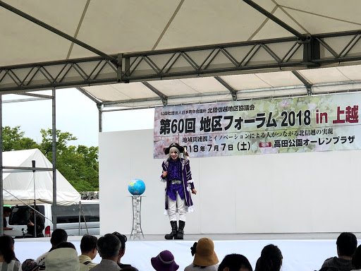 地区フォーラムin上越 事業報告