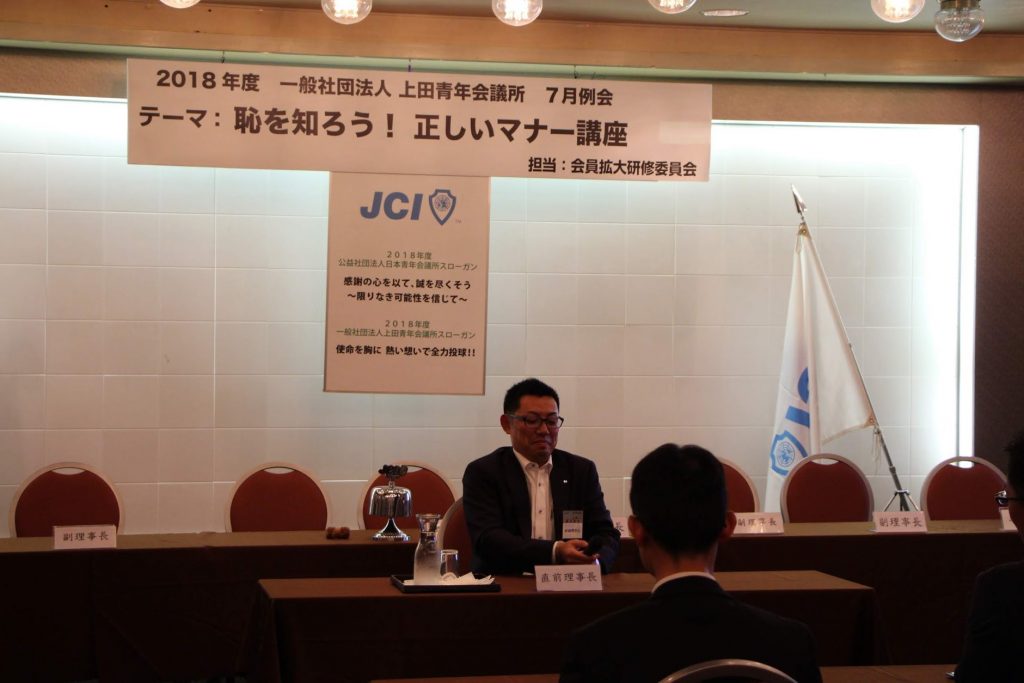 7月例会 事業報告
