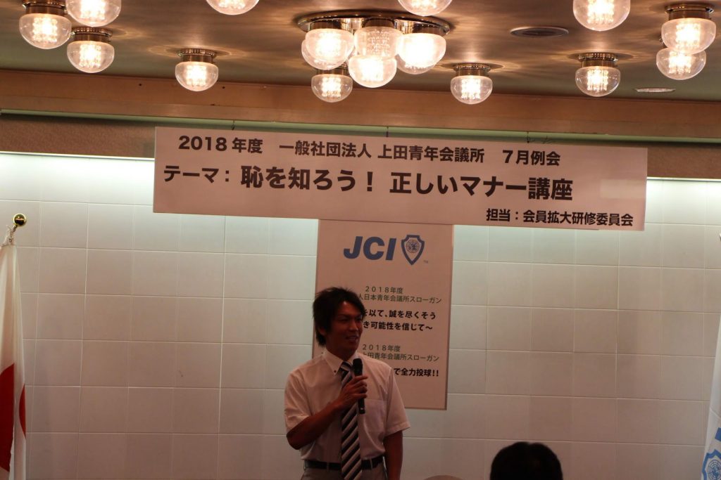 7月例会 事業報告