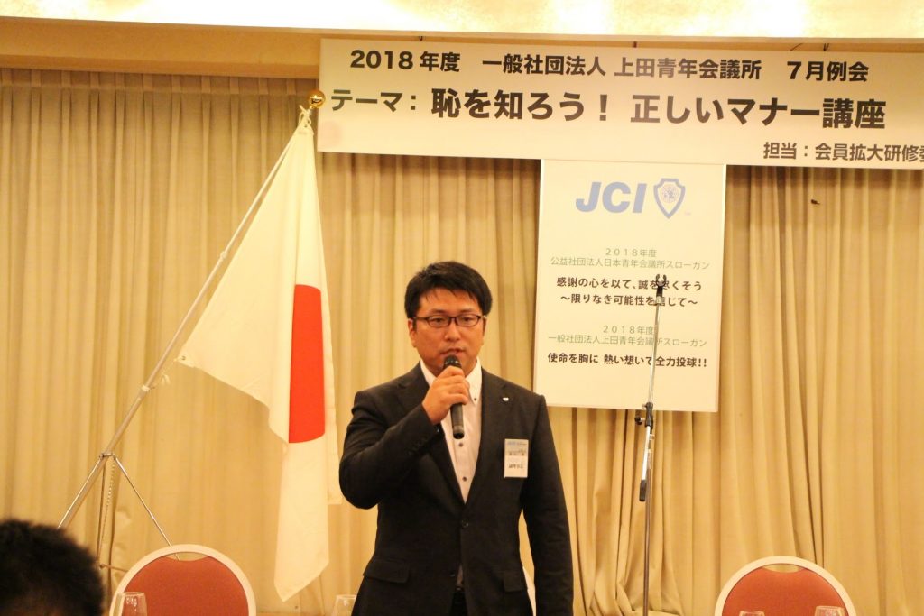 7月例会 事業報告