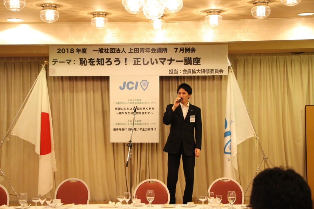 7月例会 事業報告