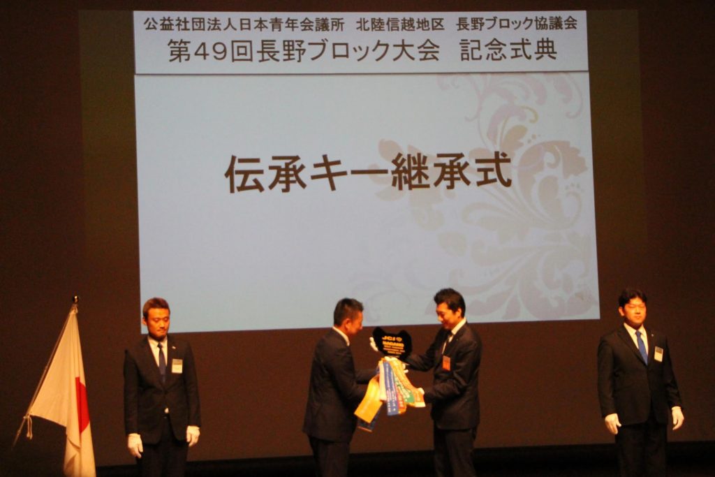 第49回長野ブロック大会in上田 事業報告