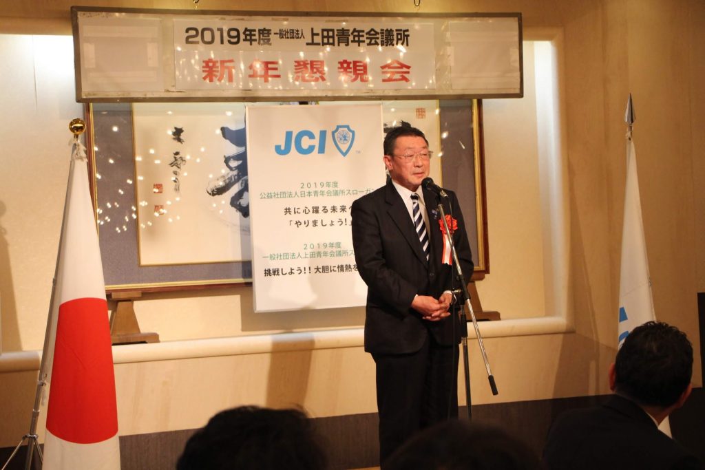 新年総会・新年懇親会 事業報告