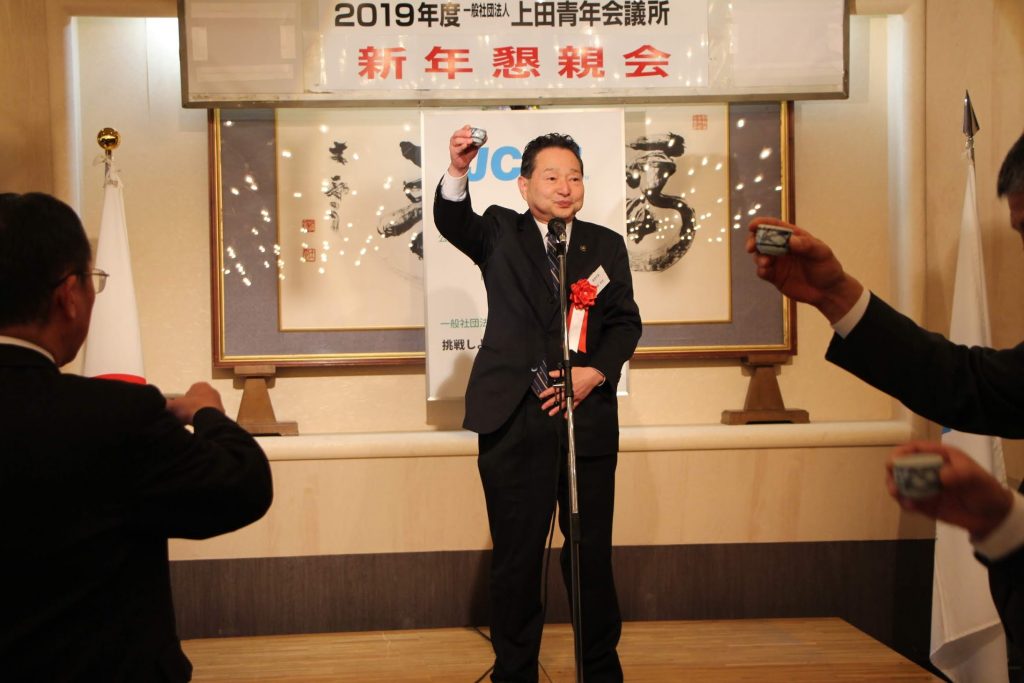 新年総会・新年懇親会 事業報告