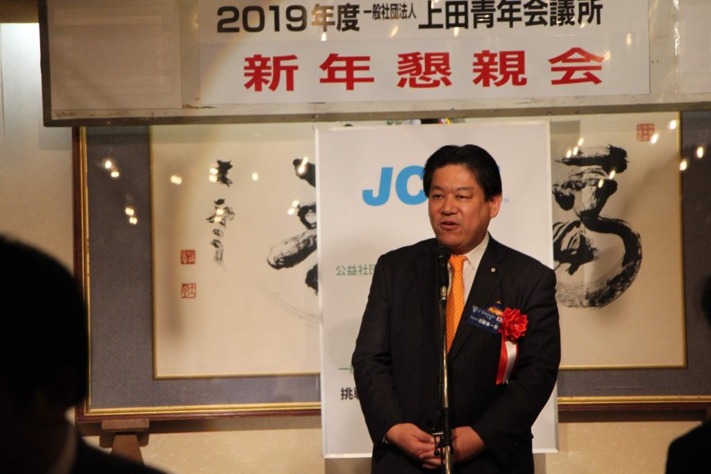 新年総会・新年懇親会 事業報告