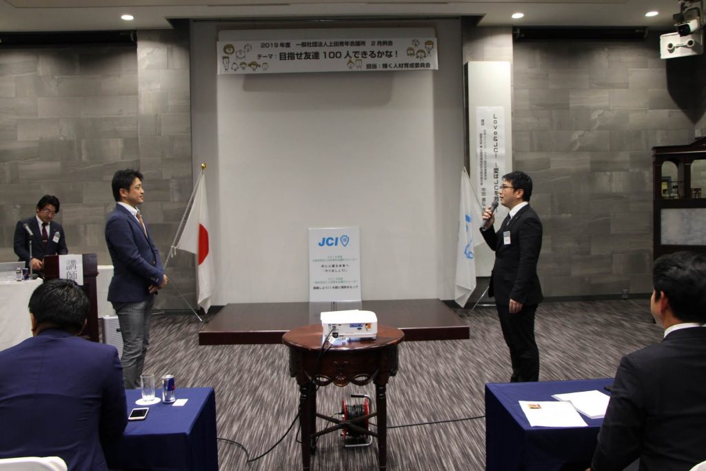 2月例会 事業報告