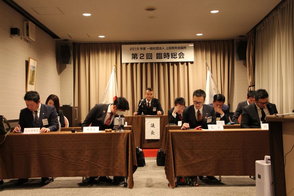 第2回臨時総会 事業報告