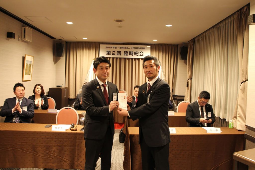 第2回臨時総会 事業報告