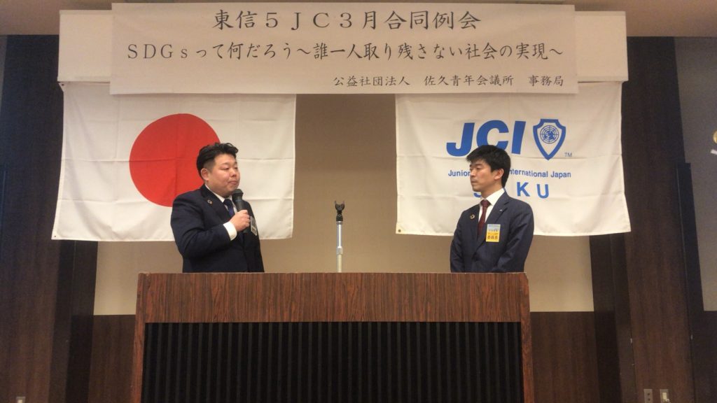 東信5JC合同例会 事業報告