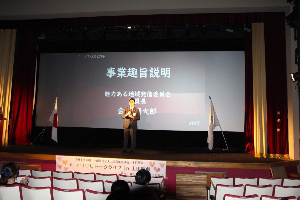 4月公開例会 事業報告