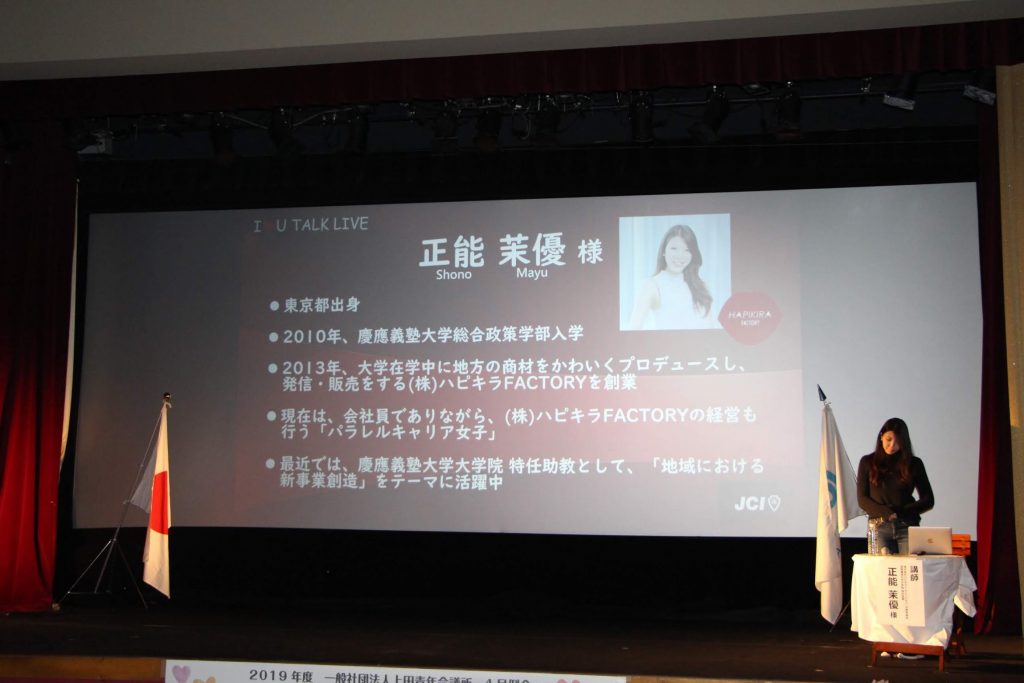 4月公開例会 事業報告