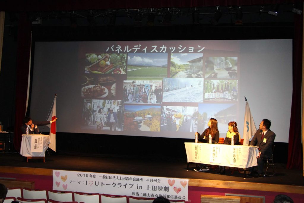 4月公開例会 事業報告