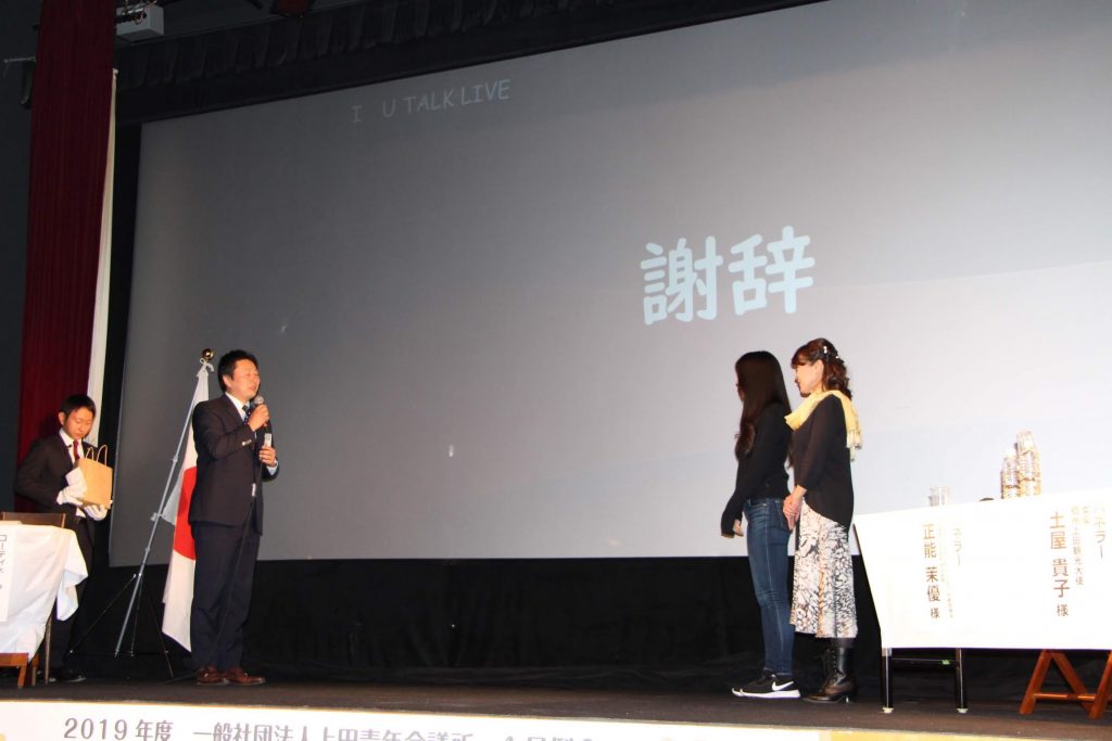 4月公開例会 事業報告