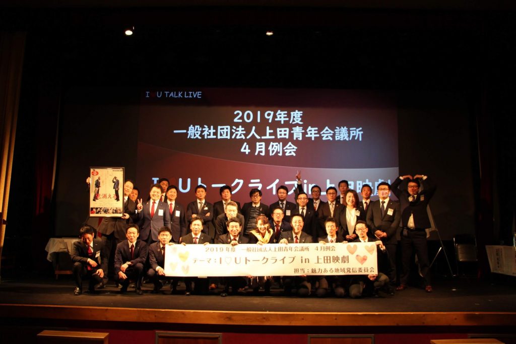 4月公開例会 事業報告