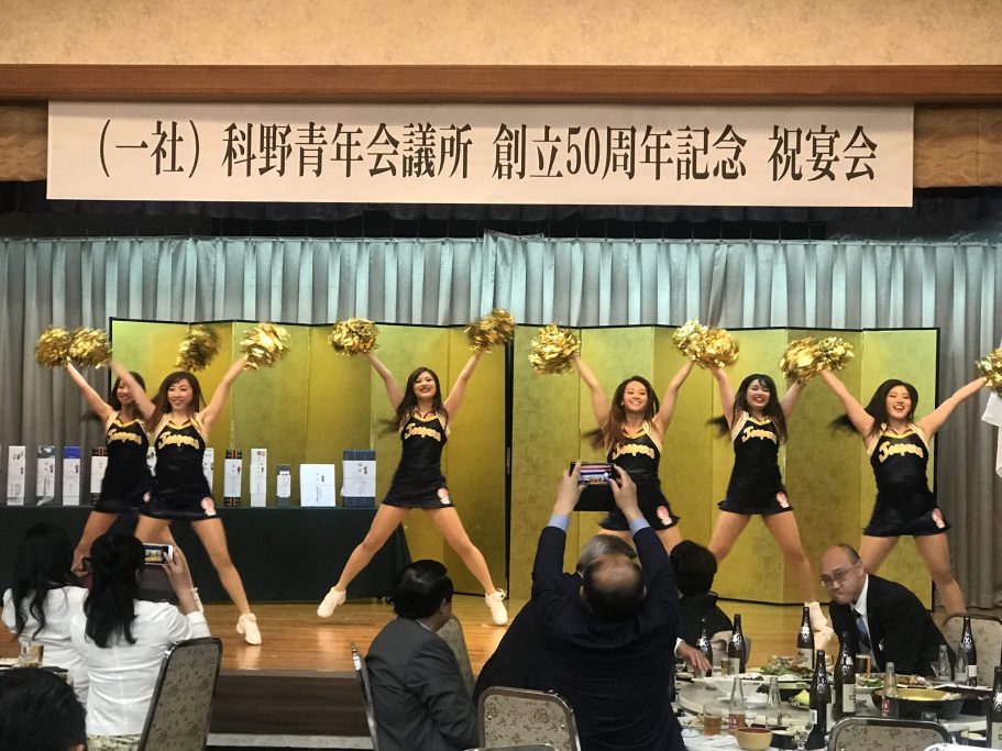 (一社)科野青年会議所 創立50周年記念式典 事業報告