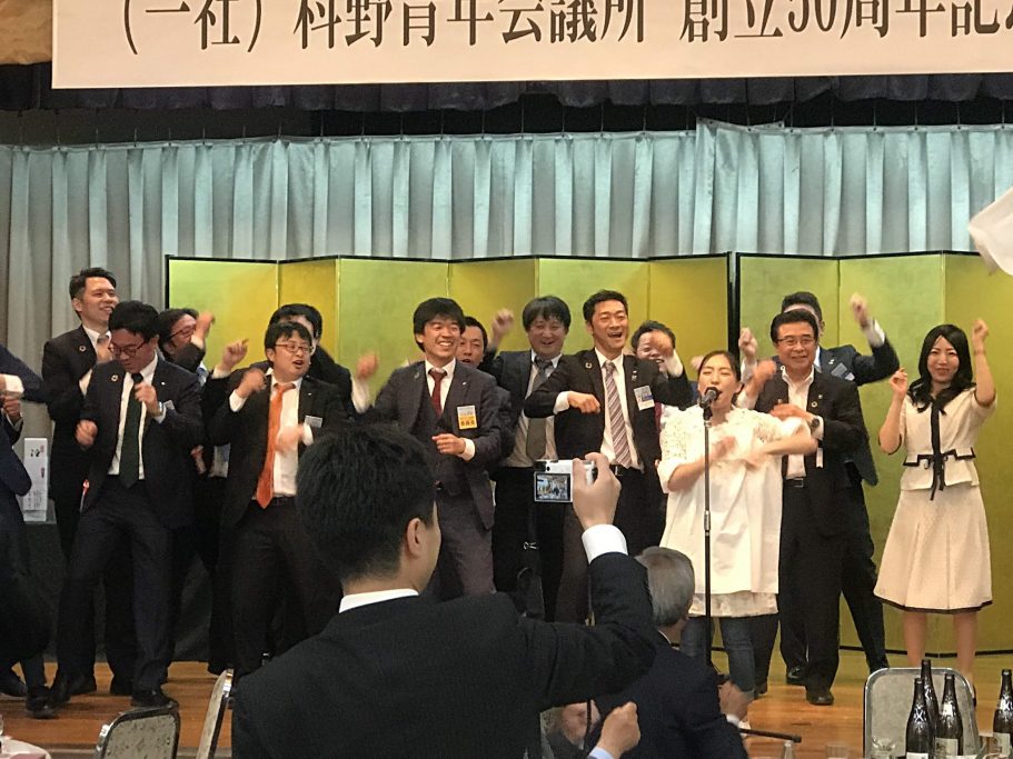 (一社)科野青年会議所 創立50周年記念式典 事業報告