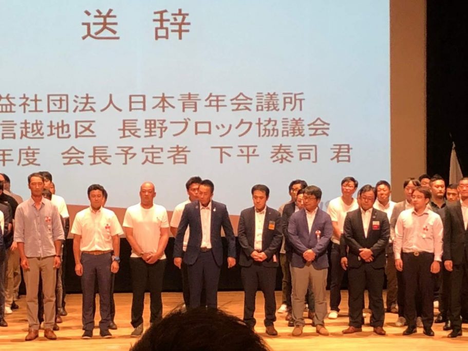 第50回長野ブロック大会in北アルプス 事業報告
