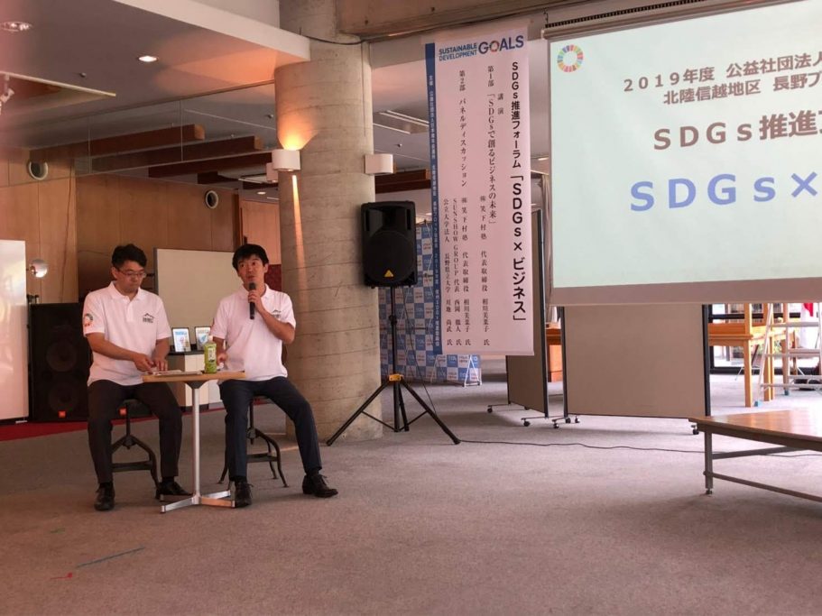 第50回長野ブロック大会in北アルプス 事業報告