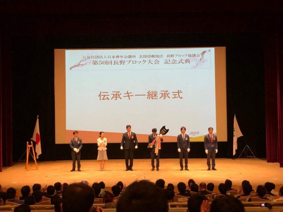 第50回長野ブロック大会in北アルプス 事業報告