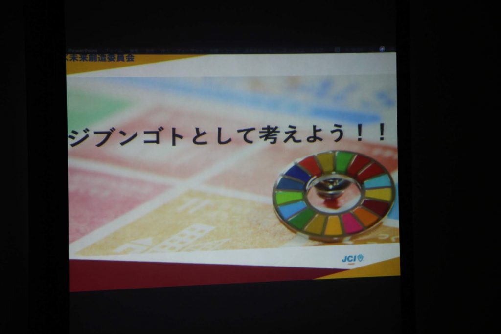 10月公開例会 事業報告