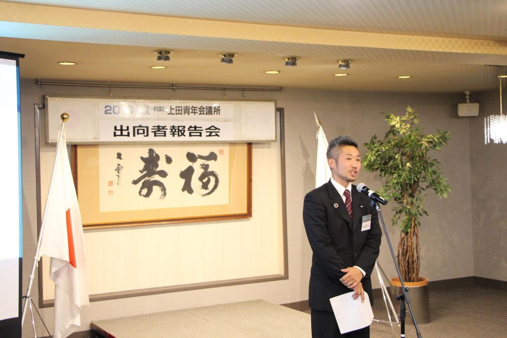 2019年度第4回臨時総会・出向者報告会 事業報告について