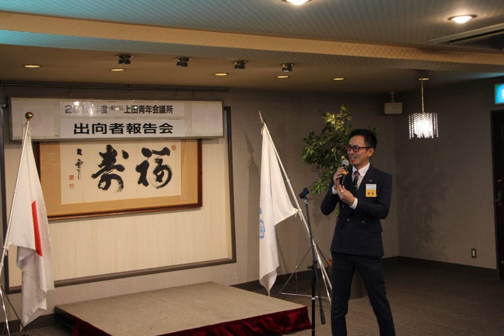 2019年度第4回臨時総会・出向者報告会 事業報告について